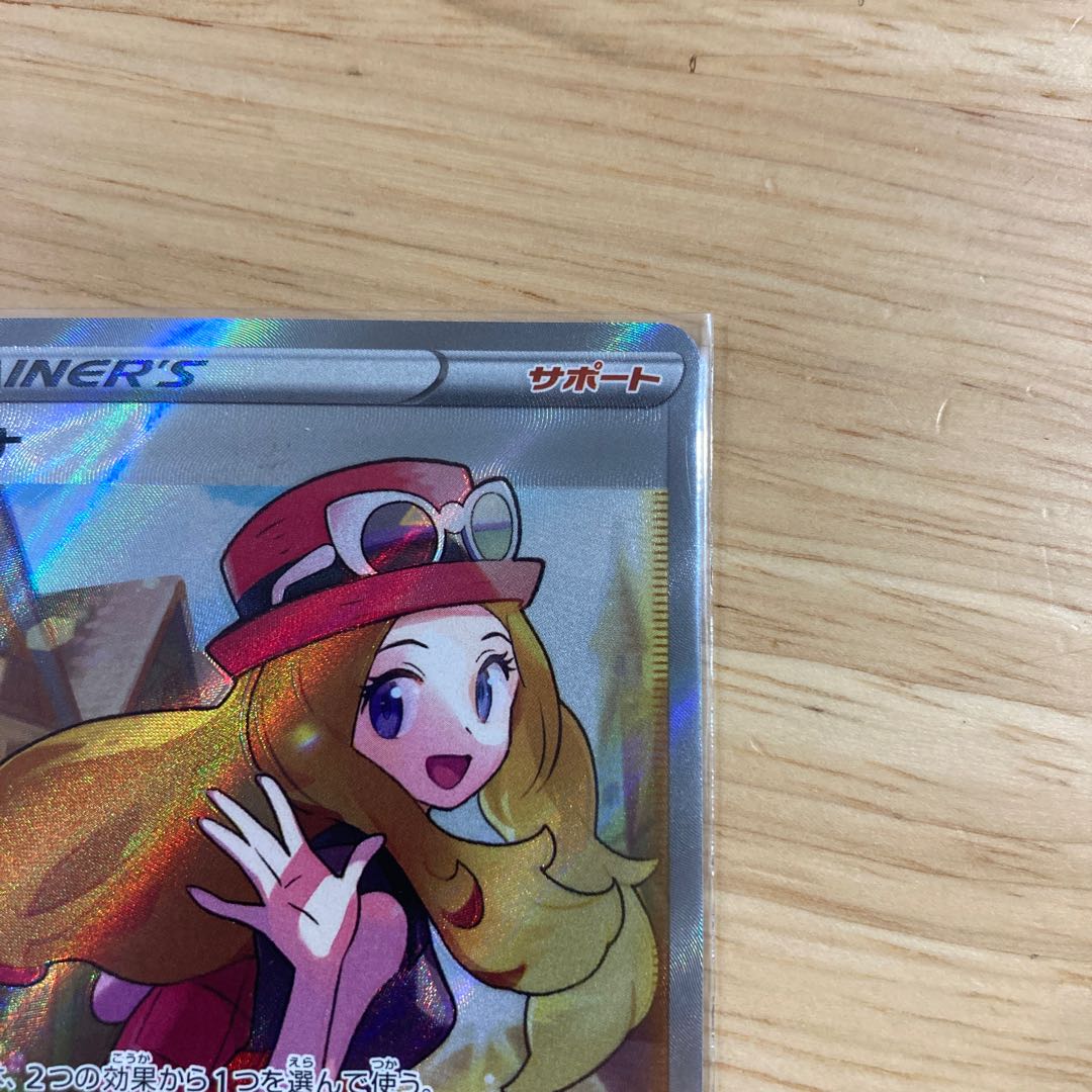 Pokémon Card Glowing Arcana Serena sr SR