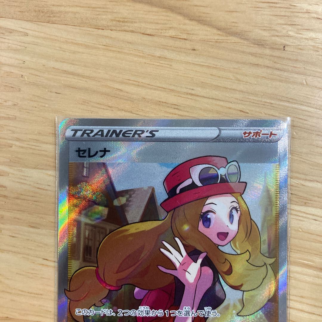 Pokémon Card Glowing Arcana Serena sr SR
