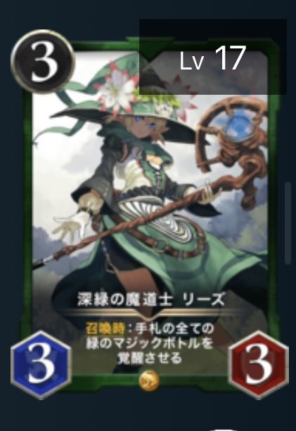 緑文明 リーズ スピ有 2枚セット