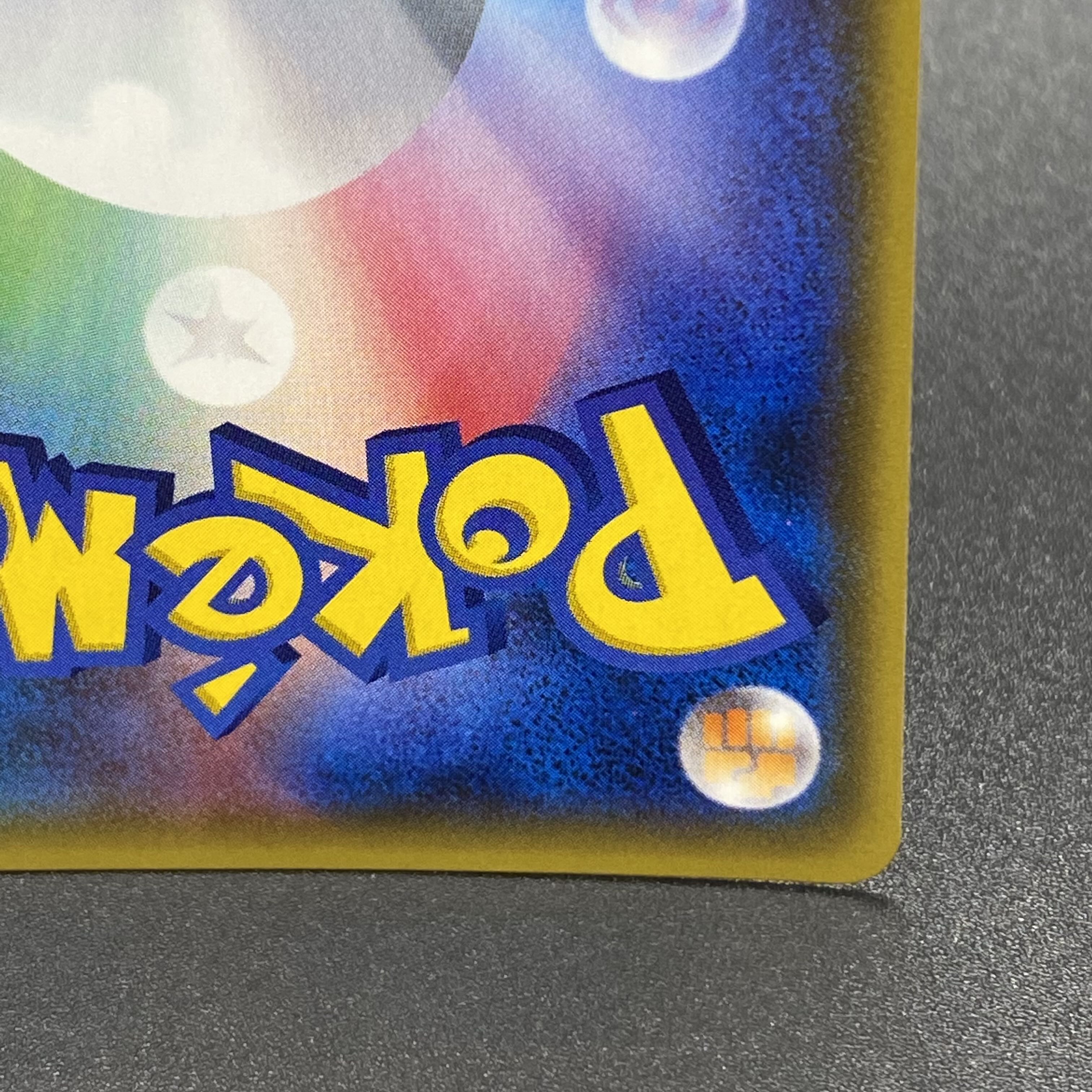 ナタネ SR 070/066