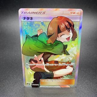 ナタネ SR 070/066