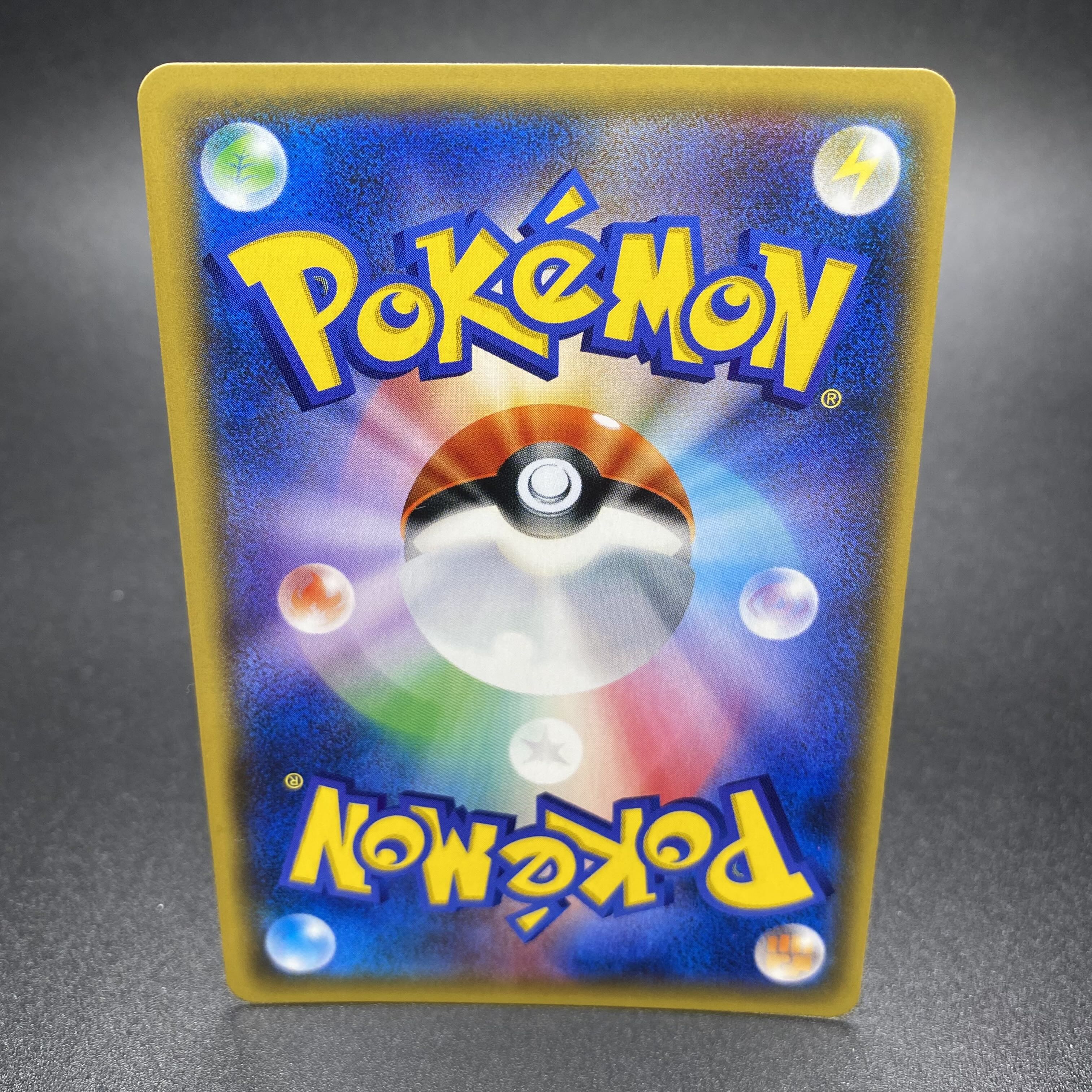 ナタネ SR 070/066