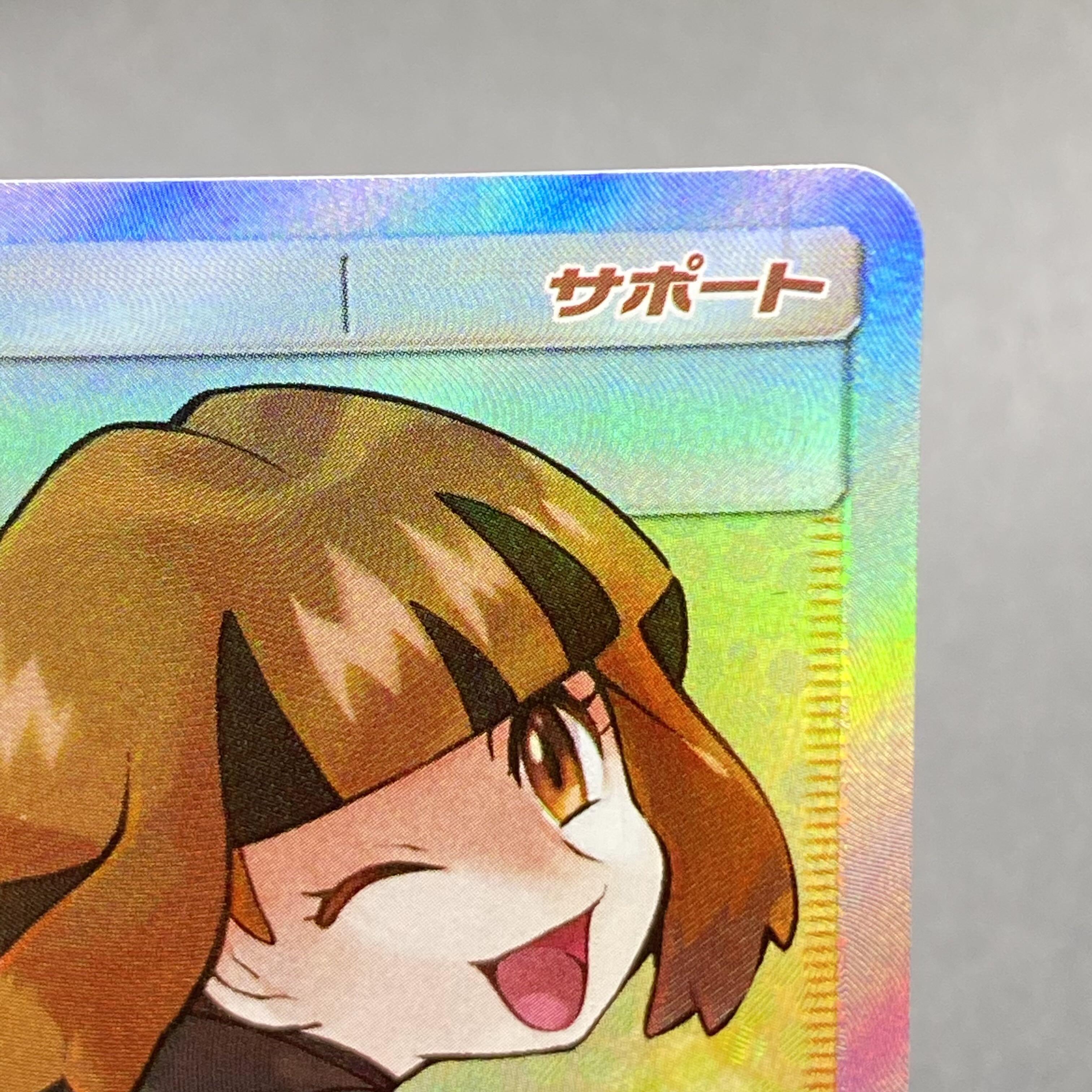 ナタネ SR 070/066