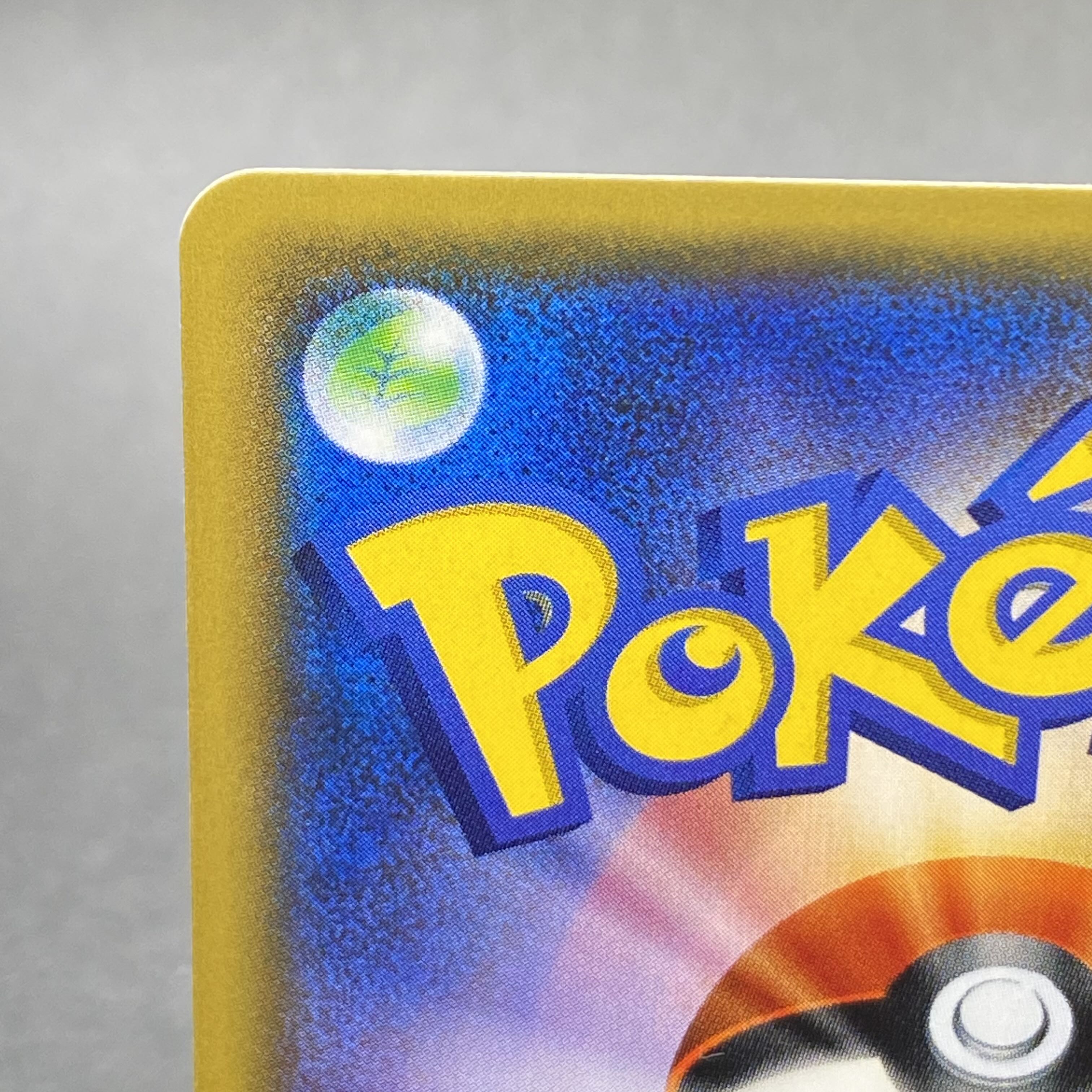 ナタネ SR 070/066