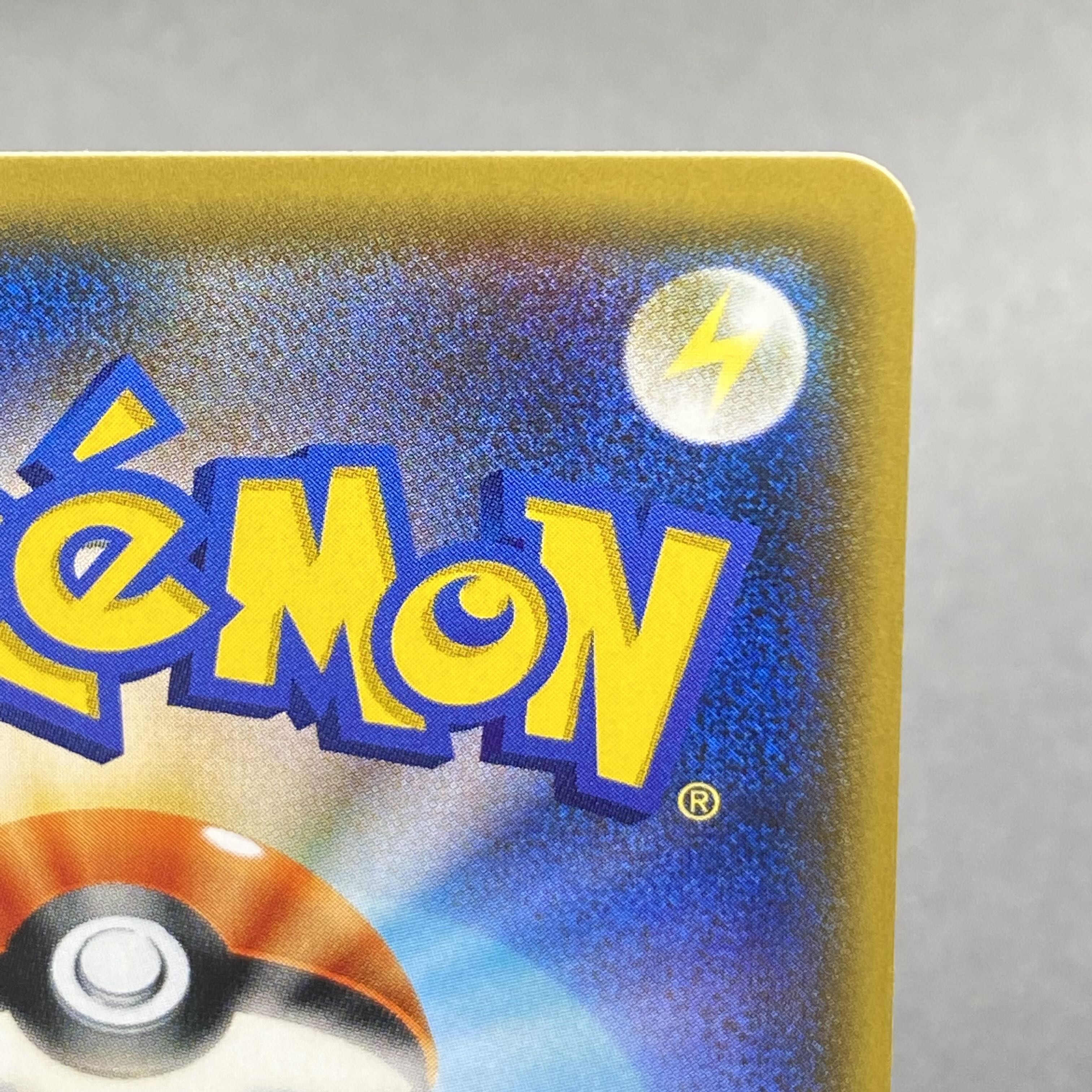 ナタネ SR 070/066