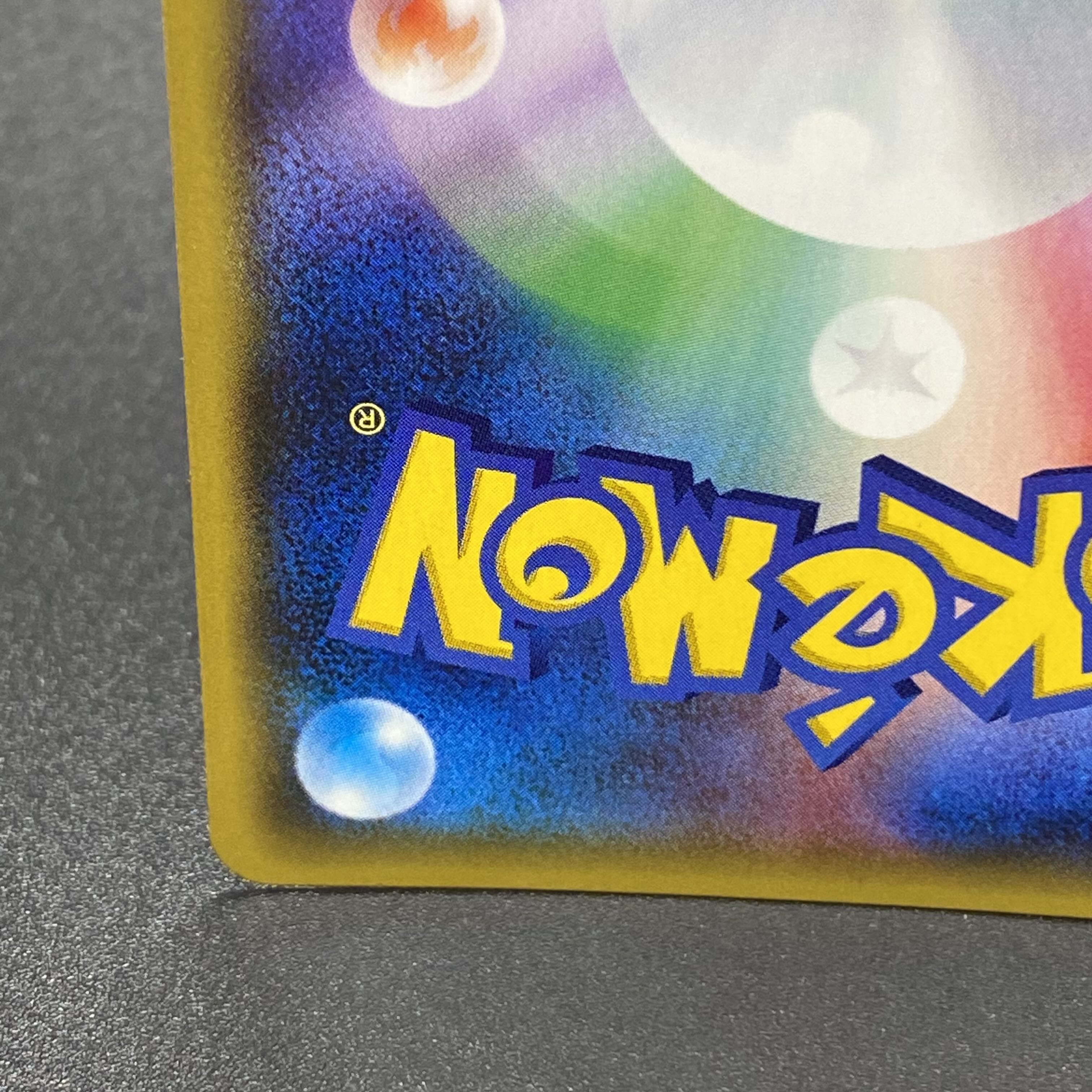 ナタネ SR 070/066