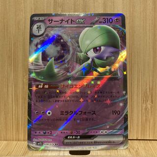 Gardevoirex RR 028/078