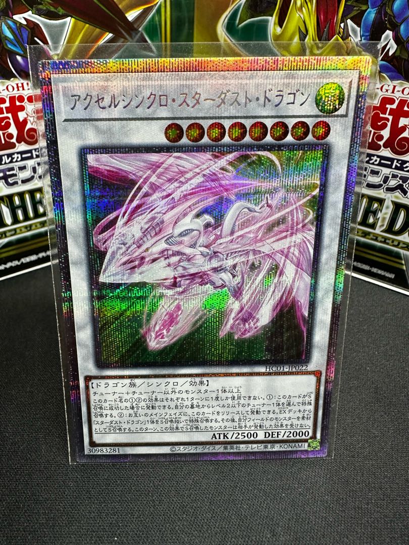 Accel Synchro Stardust Dragon Prismatic Secret Rare JP022