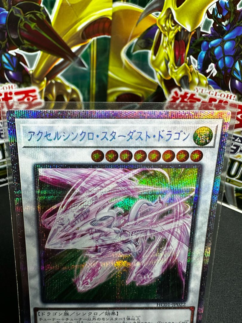 Accel Synchro Stardust Dragon Prismatic Secret Rare JP022
