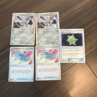 【専用】ジュラルドン2枚 ビッグパラソル2枚　メタルコアバリア1枚