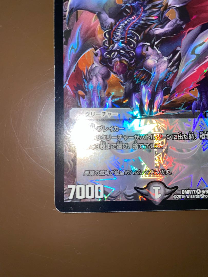 Darkness Demon Dragon Dark Masters VR 6/94