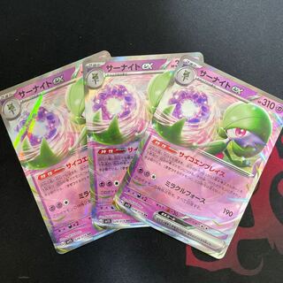 Gardevoirex RR 028/078