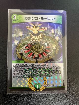 Gachinko Roulette U-foil 50/?