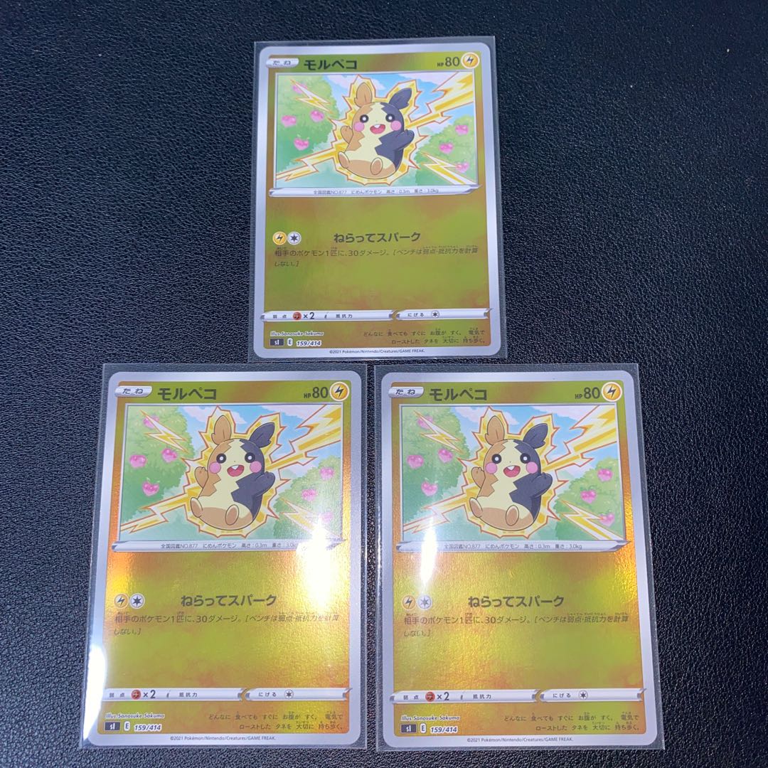 Morpeko (Kira) S-TD 159/414 Set of 3