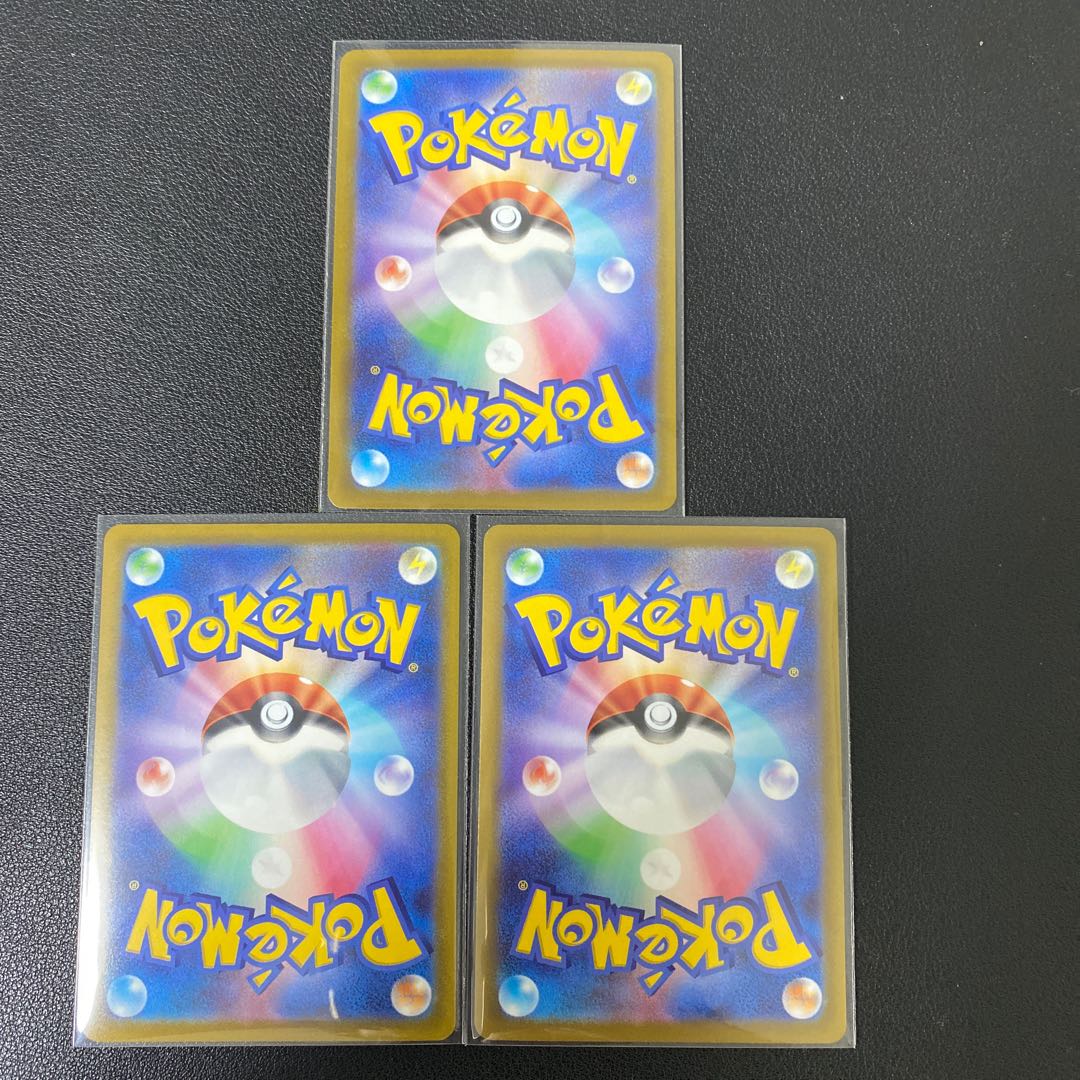 Morpeko (Kira) S-TD 159/414 Set of 3