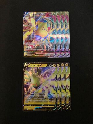 Resi Elec V RR 033/098 VMAX Set of 4 each