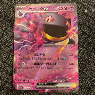 Banetteex RR 041/078 Violet ex.