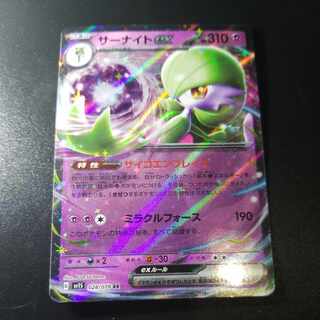 Gardevoirex RR 028/078