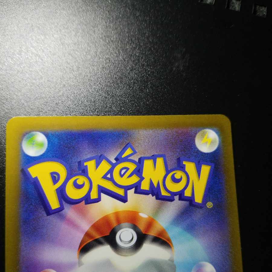 Banetteex RR 041/078 1枚