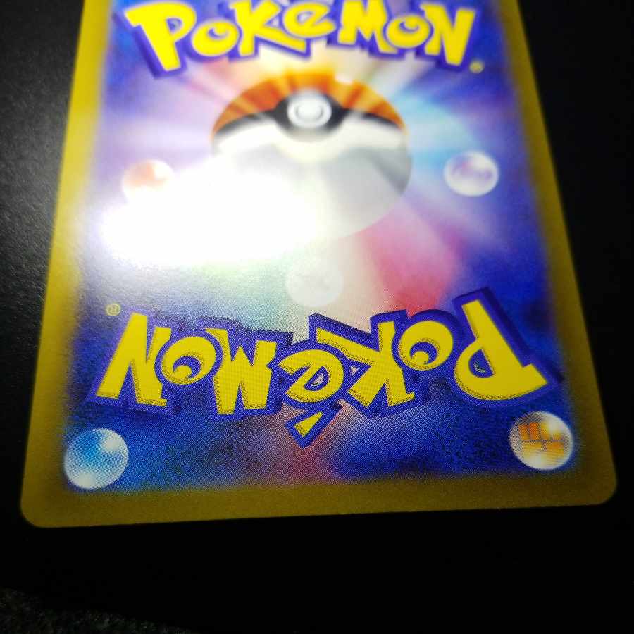 Banetteex RR 041/078 1枚