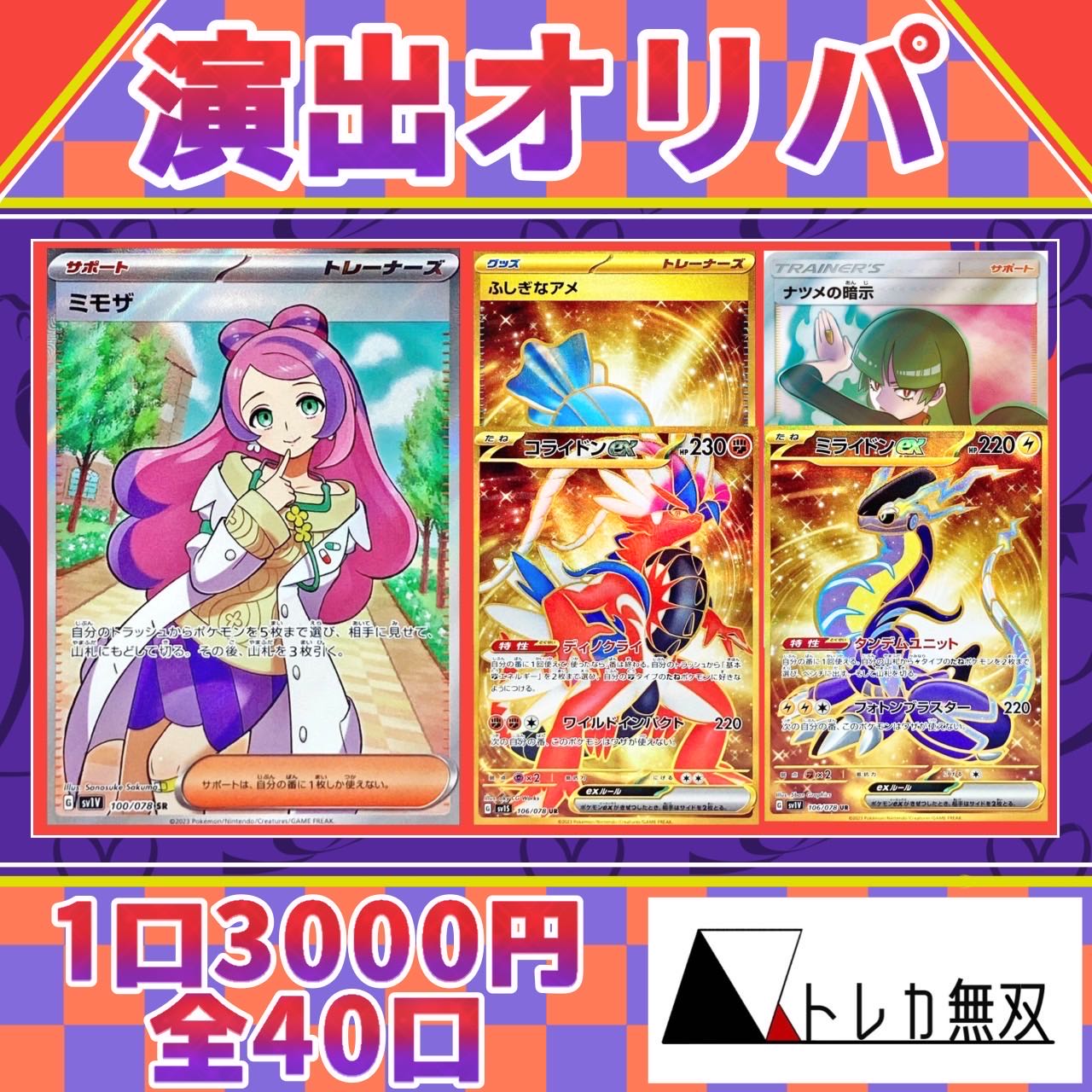 Mr. Fate Dedicated page 5 units