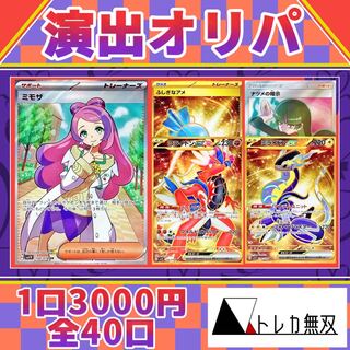 Mr. Fate Dedicated page 5 units