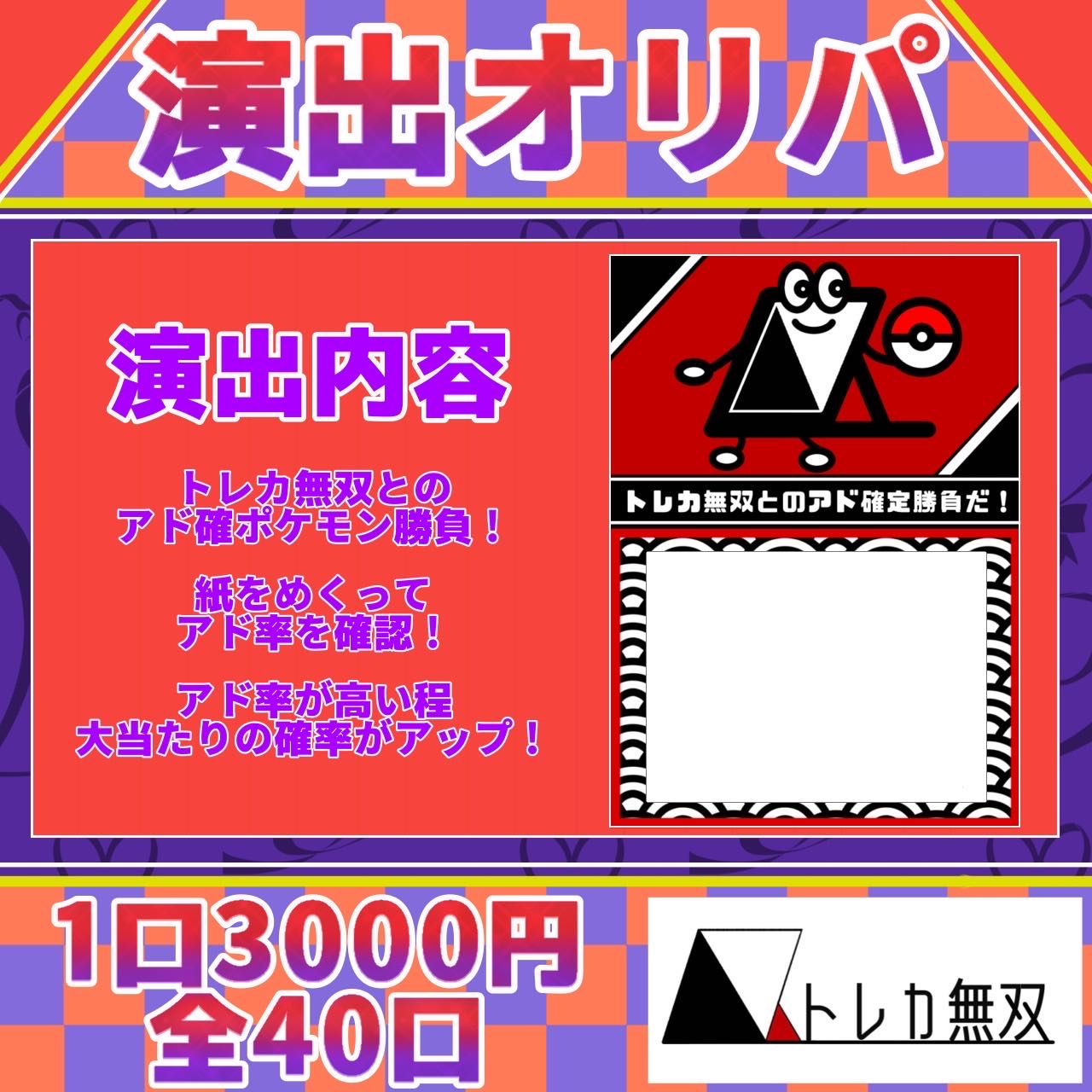 Mr. Fate Dedicated page 5 units