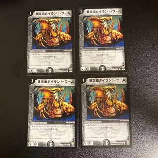 DM Tyrant Worm Common, set of 4 (1)