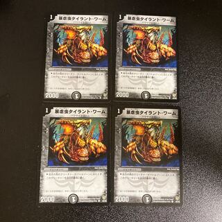 DM Tyrant Worm Common, set of 4 (2)