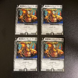 DM Tyrant Worm Common, set of 4 (3)