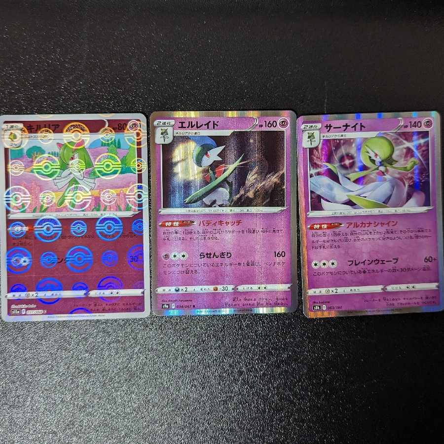 Gallade Gardevoir 3-piece set