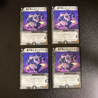DM Grave Monster Ganjinmen Common, set of 4 (1)