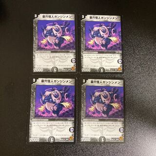 DM Grave Monster Ganjinmen Common, set of 4 (2)