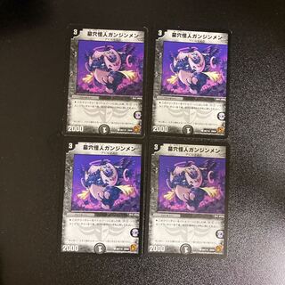 DM Grave Monster Ganjinmen Common, set of 4 (iii)