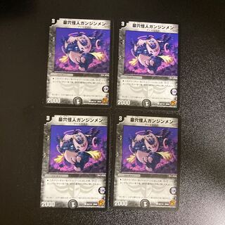DM Grave Monster Ganjinmen Common, set of 4 (4)