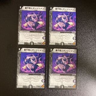 DM Grave Monster Ganjinmen Common, set of 4 (5)