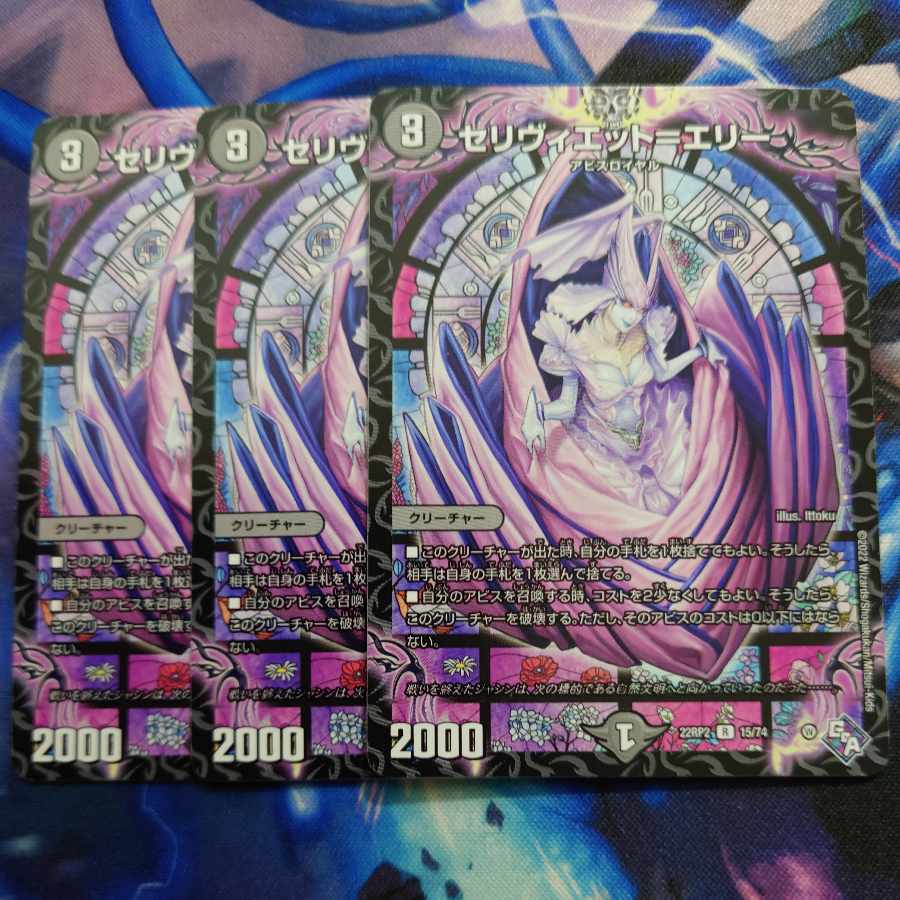 3 sheets Celiviette-Erie R 15/74