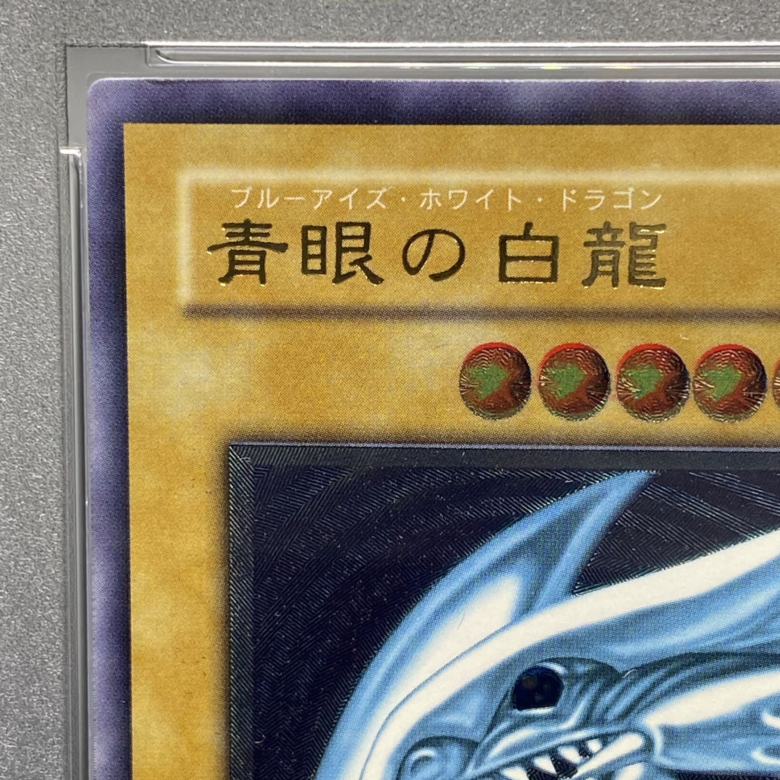 PSA10 Blue-Eyes White Dragon, blue gloss, relief