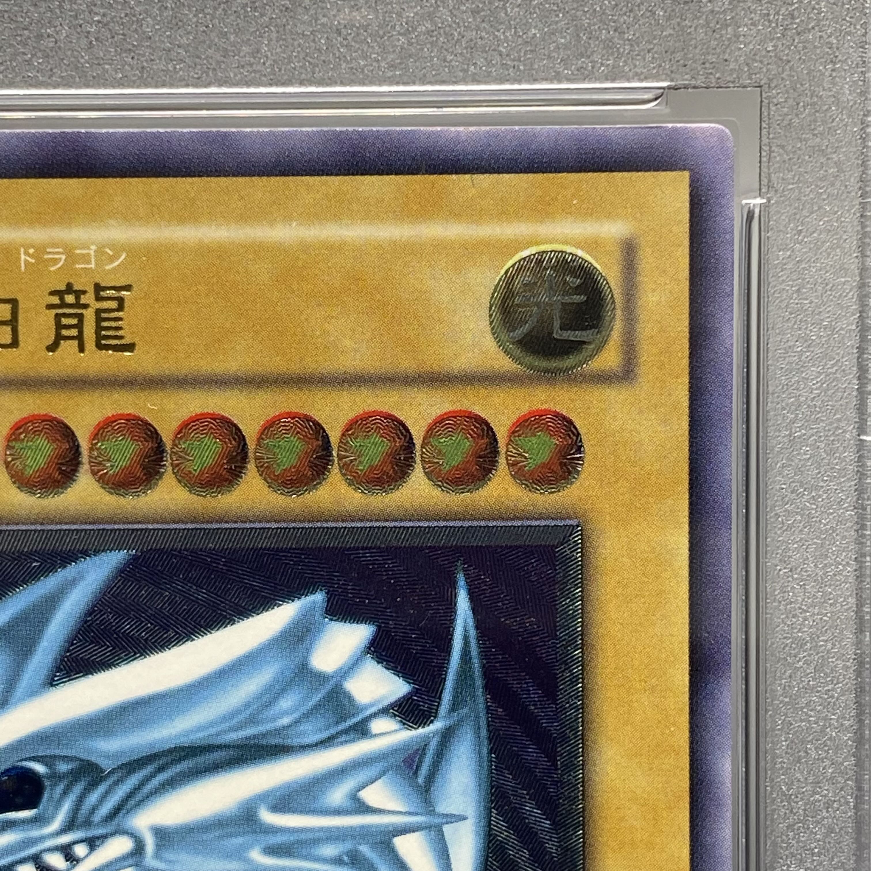 PSA10 Blue-Eyes White Dragon, blue gloss, relief