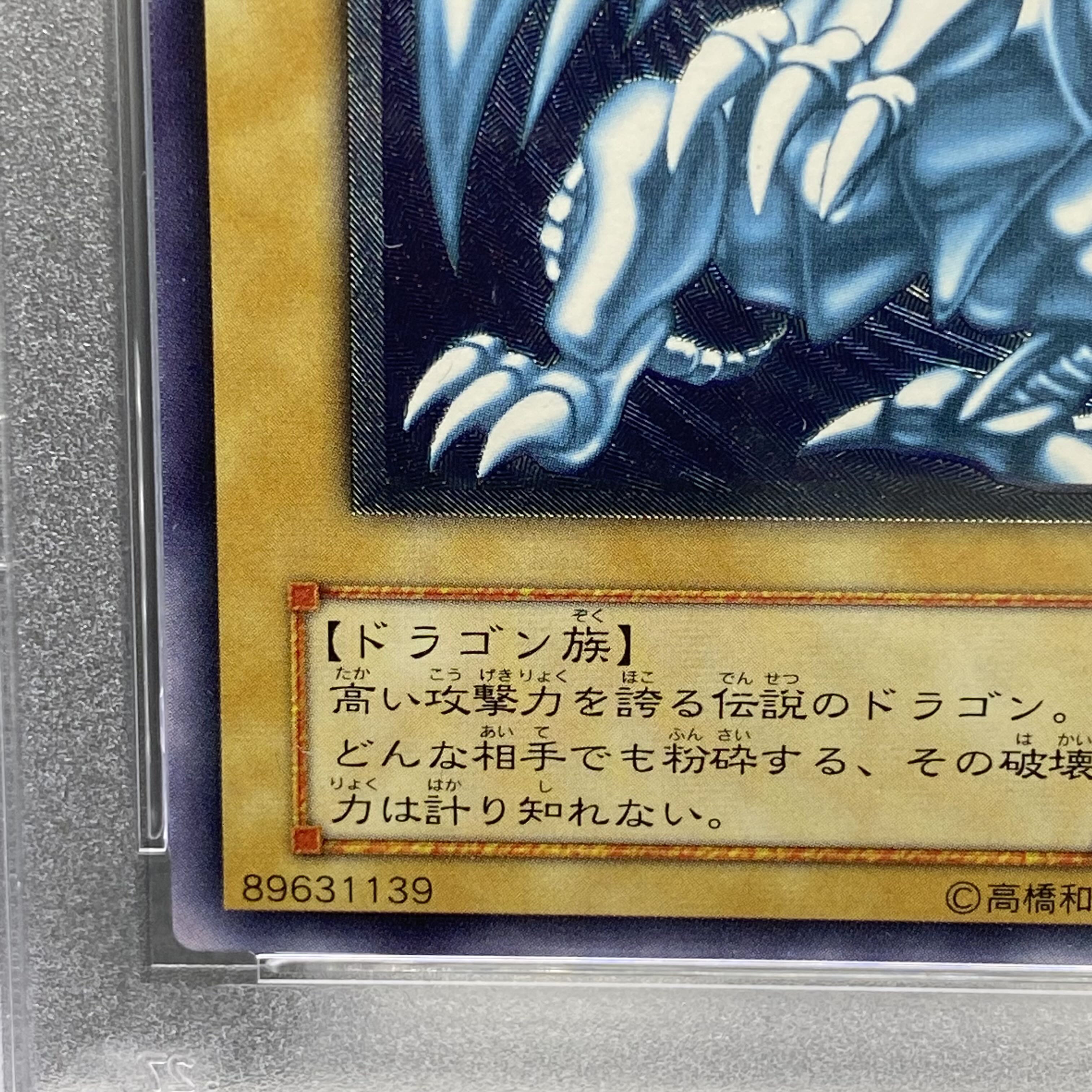 PSA10 Blue-Eyes White Dragon, blue gloss, relief