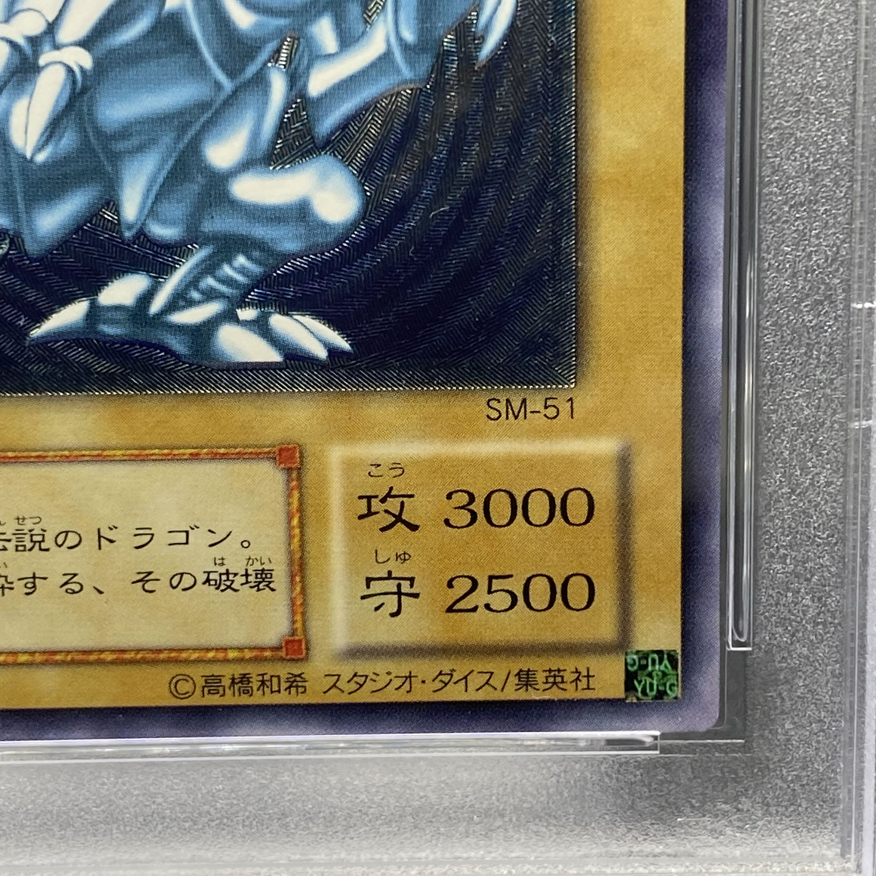 PSA10 Blue-Eyes White Dragon, blue gloss, relief