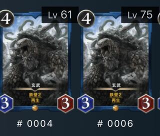 青 玄武 2枚セット