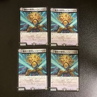 DM Runaway Wisdom General Rekko Pavlow, rare, set of 4 (2)