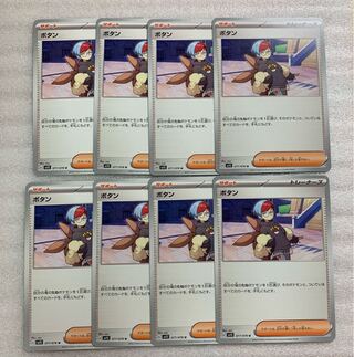 Button U 077/078 Set of 8 8枚