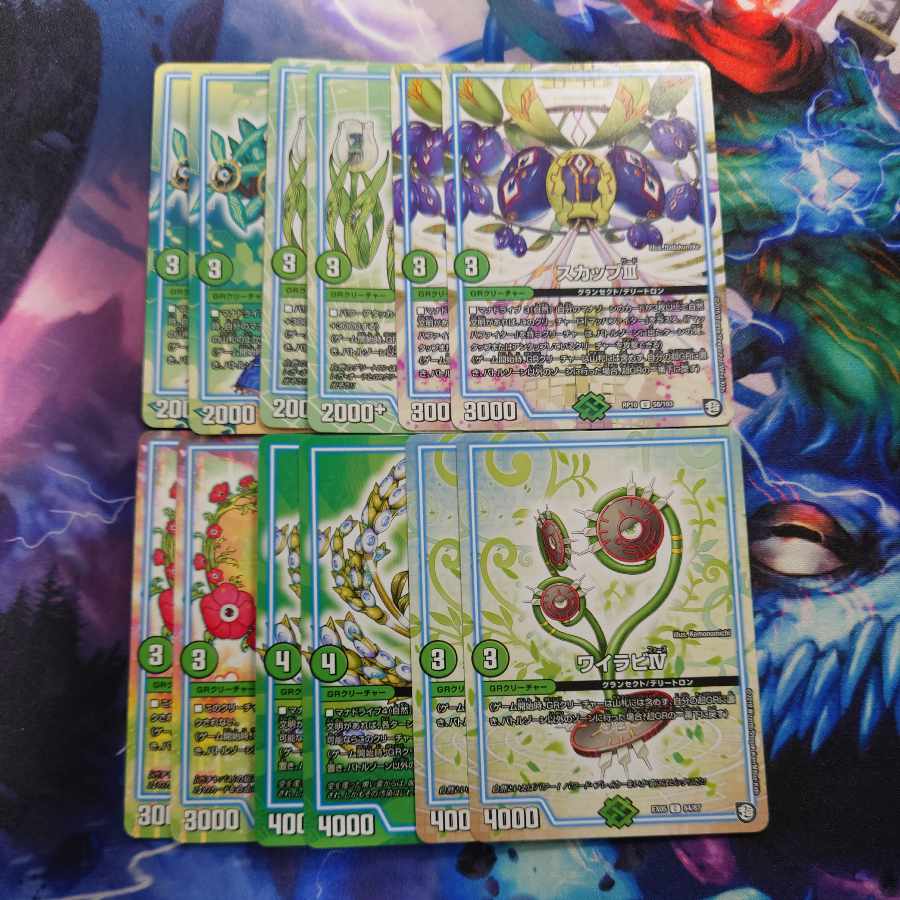 オービーメイカーGR　スカップIII U 58/103 1枚