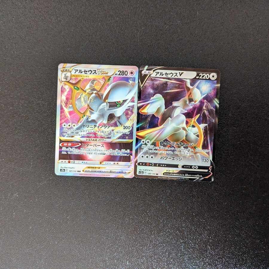 ArceusV RR 126/172 set