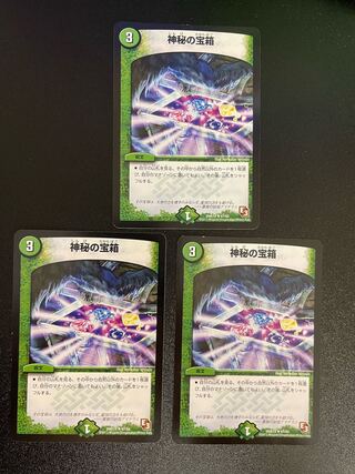 Mystic Treasure Chest R 67/84 (set of 3)