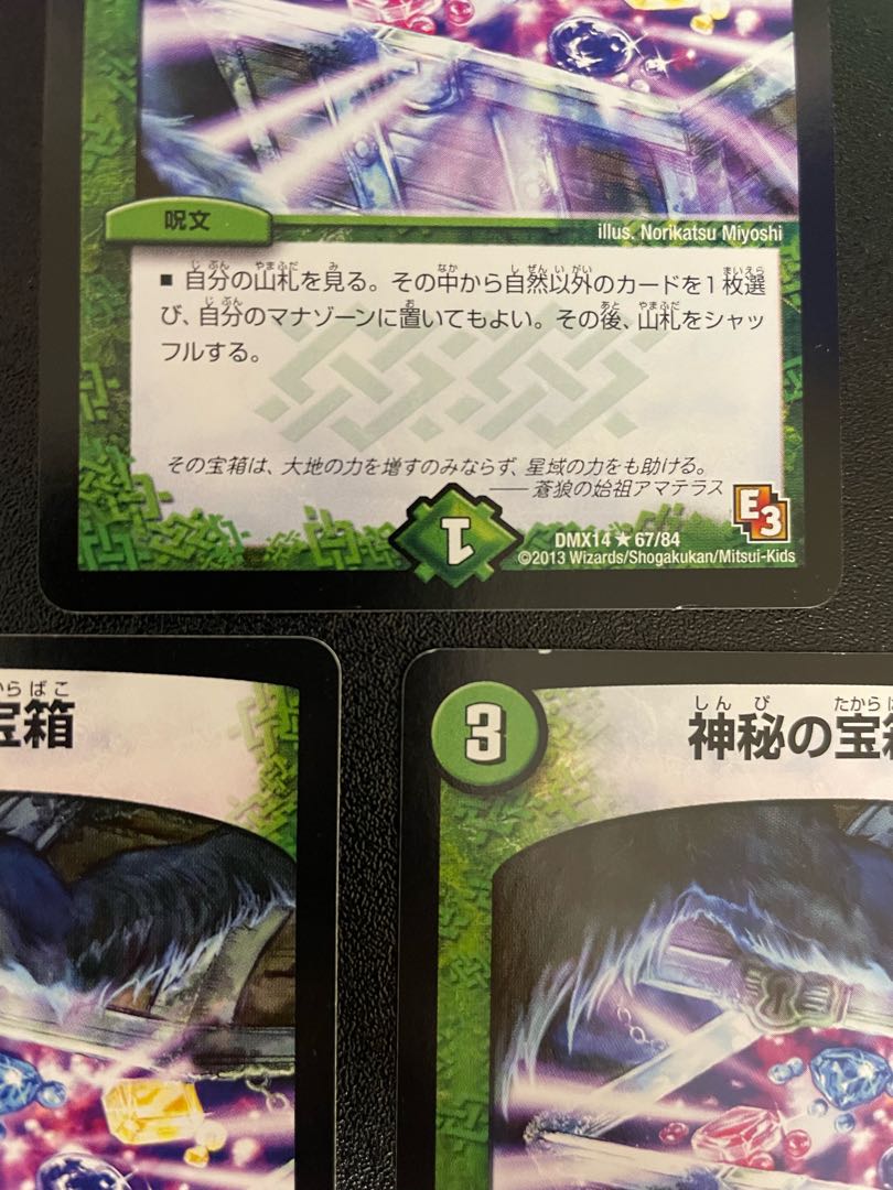 Mystic Treasure Chest R 67/84 (set of 3)