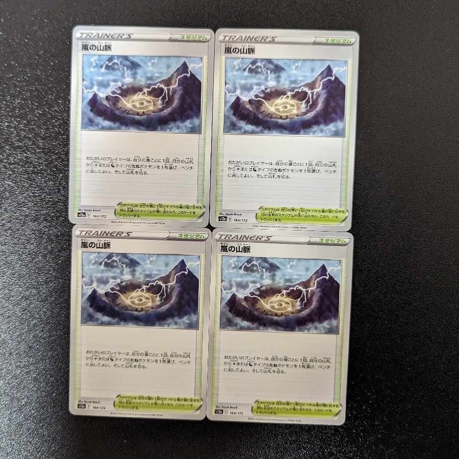 Mountain pulse of Storm 164/172