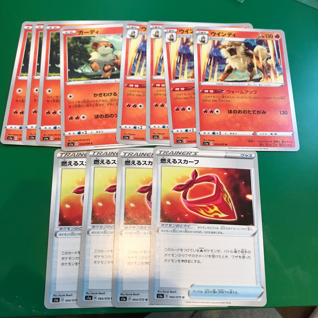 燃えるスカーフ　ウインディ　ガーディ各4枚